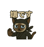 忍ネコのごあいさつスタンプ（個別スタンプ：15）