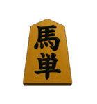 馬だもの④（個別スタンプ：9）