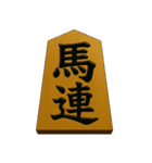 馬だもの④（個別スタンプ：10）