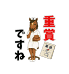 馬だもの④（個別スタンプ：17）