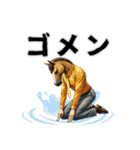 馬だもの④（個別スタンプ：35）