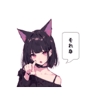 ねこ耳女子は気分しだい。（個別スタンプ：6）