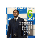 JCI日めくりカレンダー（個別スタンプ：6）