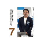 JCI日めくりカレンダー（個別スタンプ：7）