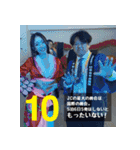 JCI日めくりカレンダー（個別スタンプ：10）