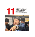 JCI日めくりカレンダー（個別スタンプ：11）