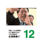 JCI日めくりカレンダー（個別スタンプ：12）