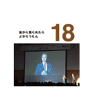 JCI日めくりカレンダー（個別スタンプ：18）
