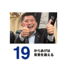 JCI日めくりカレンダー（個別スタンプ：19）