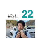 JCI日めくりカレンダー（個別スタンプ：22）