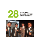 JCI日めくりカレンダー（個別スタンプ：28）