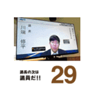 JCI日めくりカレンダー（個別スタンプ：29）