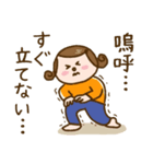 ワレハ☆更年期世代☆（個別スタンプ：4）