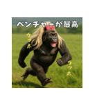 ゾス！意識高いギャルゴリラ！エッホ！（個別スタンプ：33）