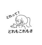 寄り合わせさん（個別スタンプ：4）