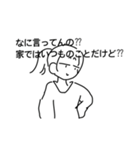 寄り合わせさん（個別スタンプ：20）