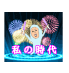 素晴らしい女性（個別スタンプ：1）