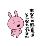 ラブラビット 恋のかけ引き（個別スタンプ：14）