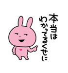 ラブラビット 恋のかけ引き（個別スタンプ：17）