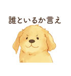 恋人を束縛するかまってちゃん犬（個別スタンプ：3）