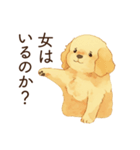 恋人を束縛するかまってちゃん犬（個別スタンプ：4）