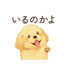 恋人を束縛するかまってちゃん犬（個別スタンプ：6）