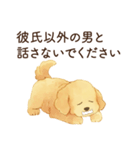 恋人を束縛するかまってちゃん犬（個別スタンプ：9）