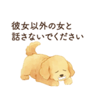 恋人を束縛するかまってちゃん犬（個別スタンプ：10）