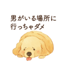 恋人を束縛するかまってちゃん犬（個別スタンプ：11）