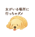 恋人を束縛するかまってちゃん犬（個別スタンプ：12）