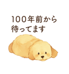 恋人を束縛するかまってちゃん犬（個別スタンプ：20）