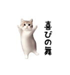 踊る♪ねこ（個別スタンプ：13）