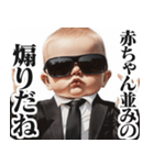 煽りを阻止する赤ちゃん【煽る/面白い】（個別スタンプ：3）