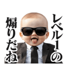 煽りを阻止する赤ちゃん【煽る/面白い】（個別スタンプ：4）
