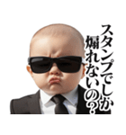 煽りを阻止する赤ちゃん【煽る/面白い】（個別スタンプ：8）