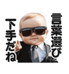 煽りを阻止する赤ちゃん【煽る/面白い】（個別スタンプ：17）