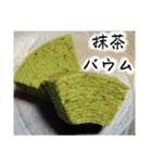 京都の食べもんどすえ（個別スタンプ：1）