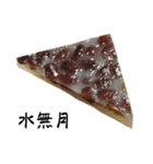 京都の食べもんどすえ（個別スタンプ：5）