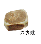京都の食べもんどすえ（個別スタンプ：14）