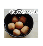 京都の食べもんどすえ（個別スタンプ：40）