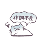 あまもりわーるど 健康 【ねこ】（個別スタンプ：4）