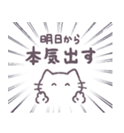 あまもりわーるど 健康 【ねこ】（個別スタンプ：27）