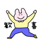 きめきめ うさぎ38（個別スタンプ：28）