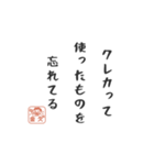 金欠あるある川柳スタンプ・節約編（個別スタンプ：14）