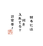 金欠あるある川柳スタンプ・節約編（個別スタンプ：16）