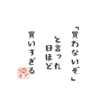 金欠あるある川柳スタンプ・節約編（個別スタンプ：21）