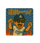 野球好きな夫くんスタンプ1⚾️（個別スタンプ：4）