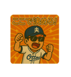 野球好きな夫くんスタンプ1⚾️（個別スタンプ：5）