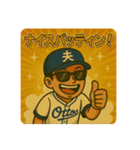 野球好きな夫くんスタンプ1⚾️（個別スタンプ：6）