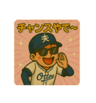 野球好きな夫くんスタンプ1⚾️（個別スタンプ：8）